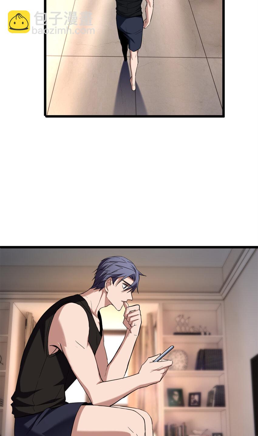 我只想安靜地打遊戲 - 19 苦禪的侷限性 - 7