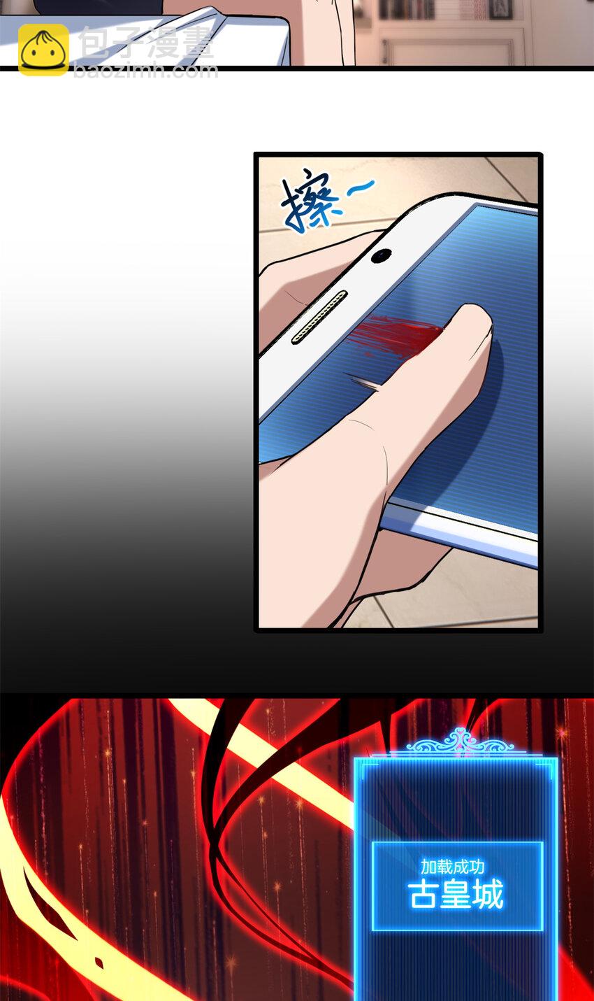 我只想安靜地打遊戲 - 19 苦禪的侷限性 - 1