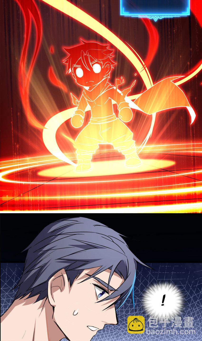 我只想安靜地打遊戲 - 19 苦禪的侷限性 - 2