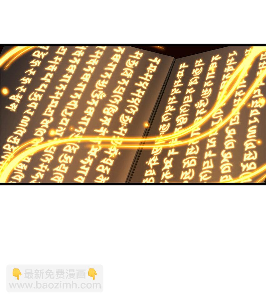 我只想安靜地打遊戲 - 21 記不住的經文 - 2