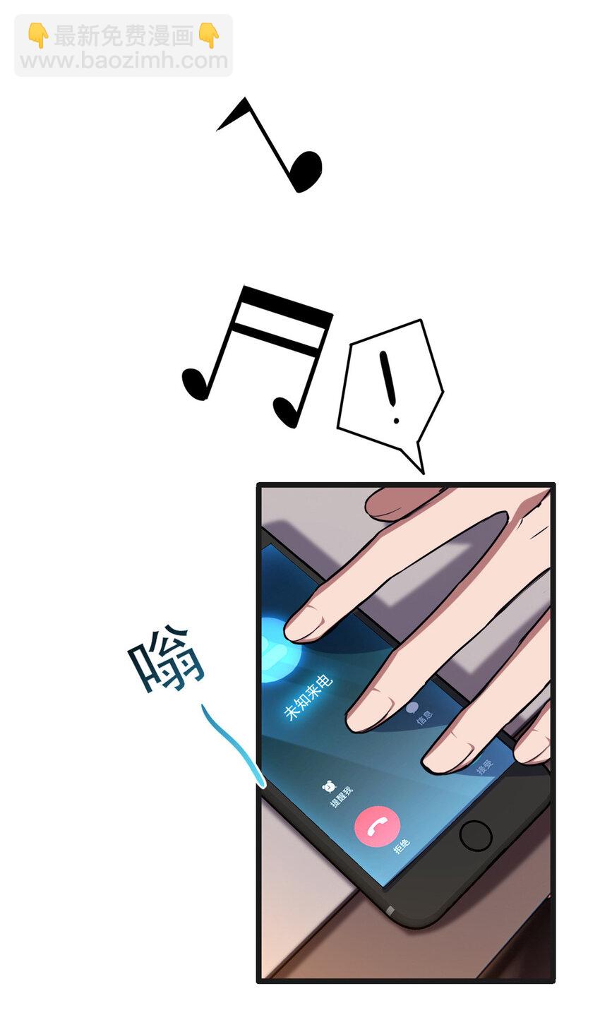 我只想安靜地打遊戲 - 21 記不住的經文 - 5