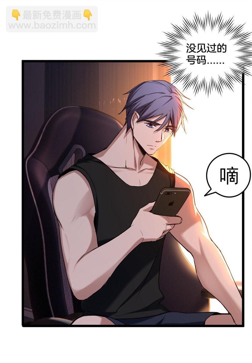 我只想安靜地打遊戲 - 21 記不住的經文 - 6