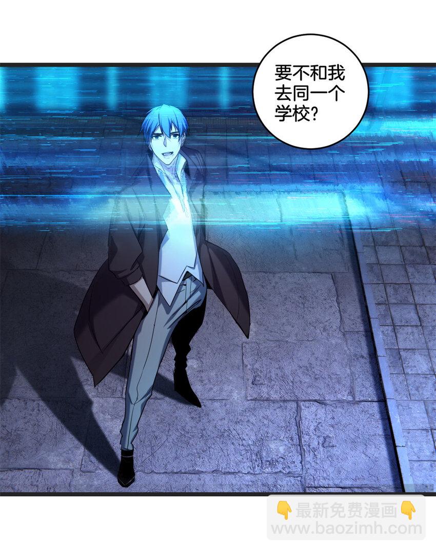 我只想安靜地打遊戲 - 21 記不住的經文 - 2