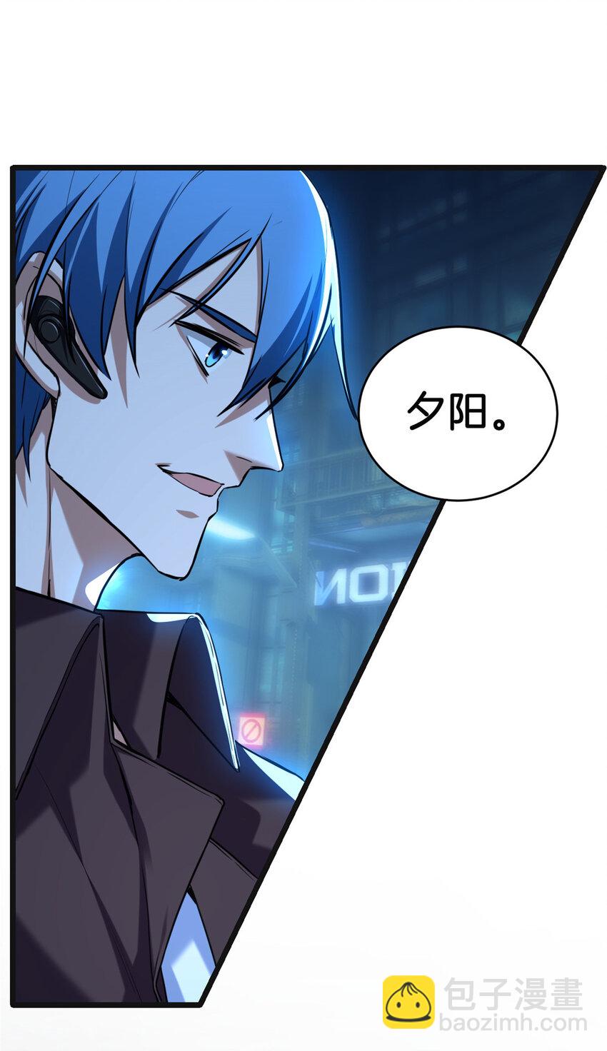 我只想安靜地打遊戲 - 21 記不住的經文 - 4