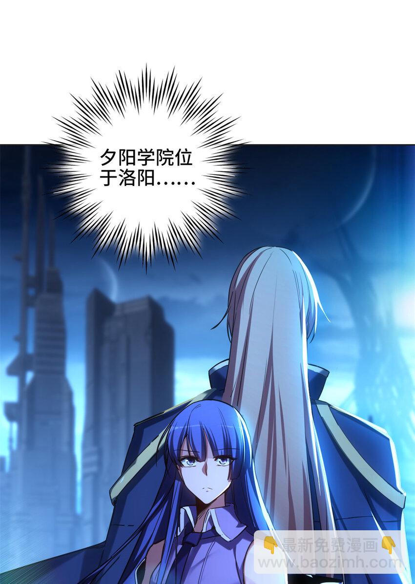 我只想安靜地打遊戲 - 21 記不住的經文 - 7