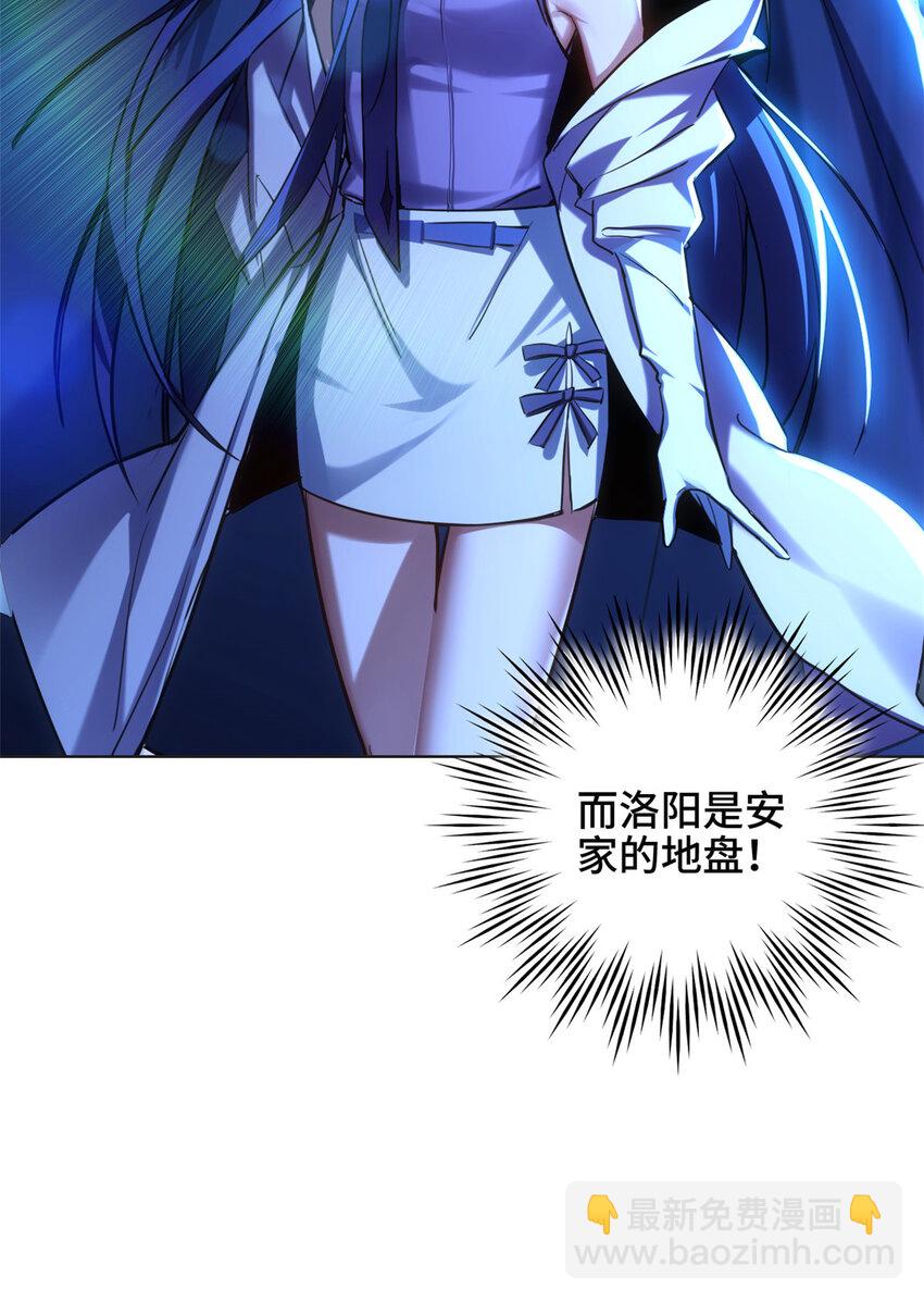 我只想安靜地打遊戲 - 21 記不住的經文 - 1