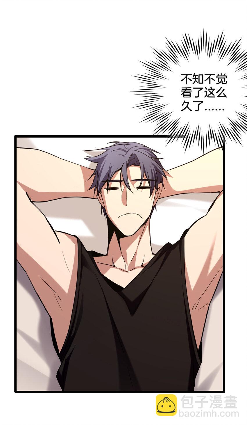 我只想安靜地打遊戲 - 21 記不住的經文 - 5