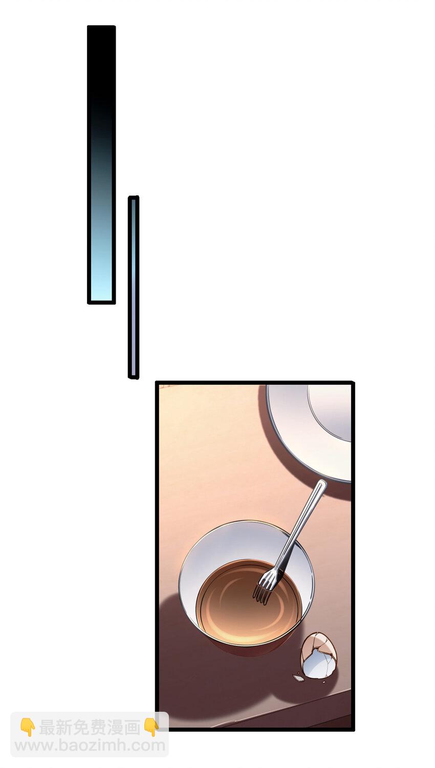 我只想安靜地打遊戲 - 21 記不住的經文 - 7