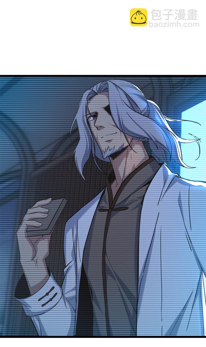 我只想安靜地打遊戲 - 23 下一站：洛陽 - 5