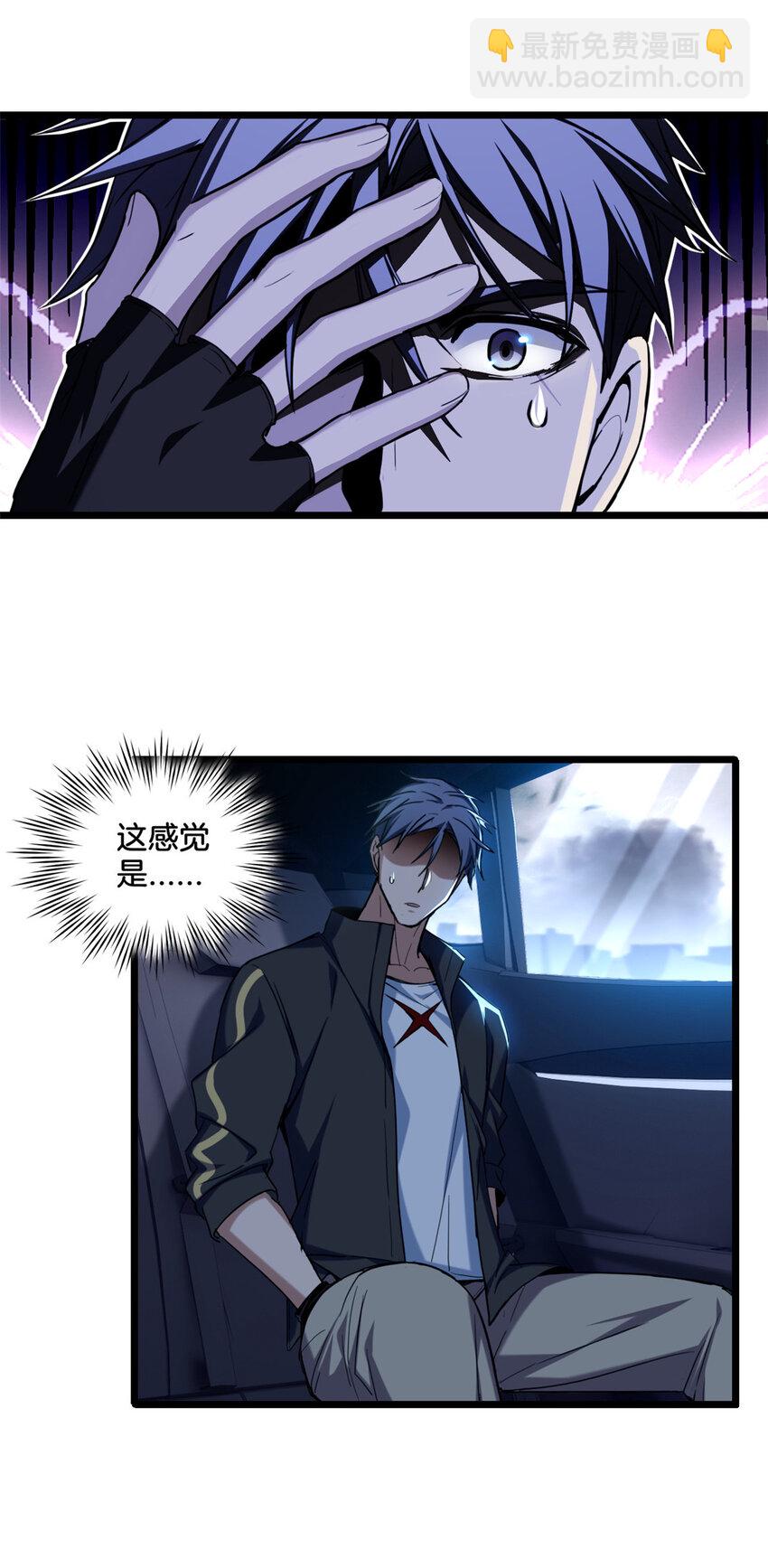 我只想安靜地打遊戲 - 23 下一站：洛陽 - 7