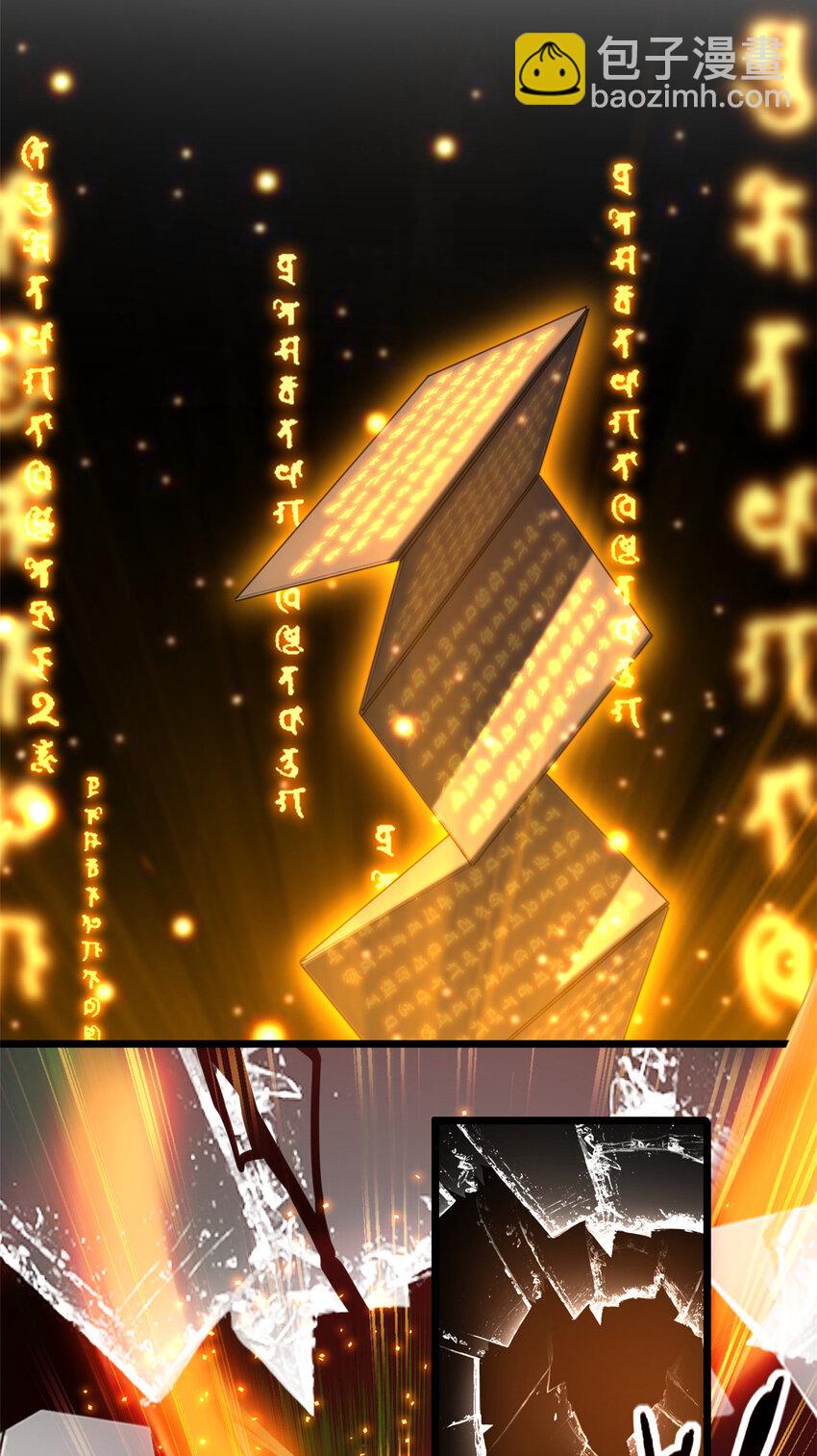 我只想安靜地打遊戲 - 23 下一站：洛陽 - 7