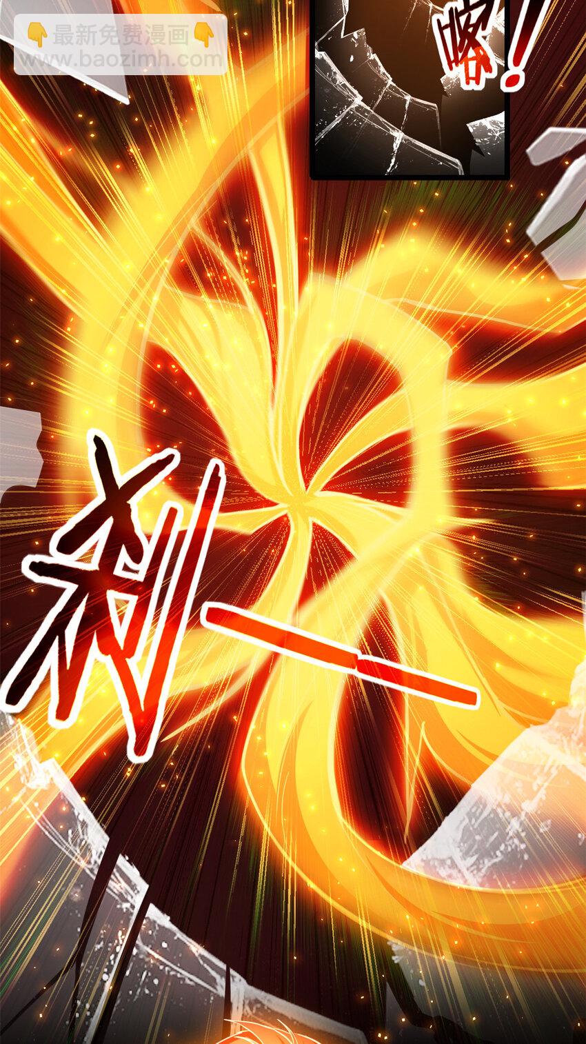 我只想安靜地打遊戲 - 23 下一站：洛陽 - 1