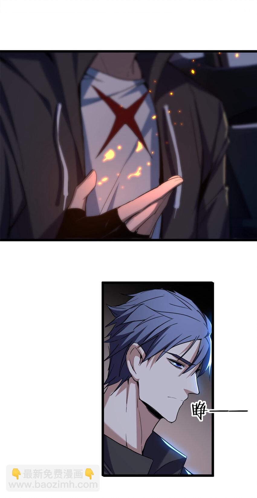 我只想安靜地打遊戲 - 23 下一站：洛陽 - 4