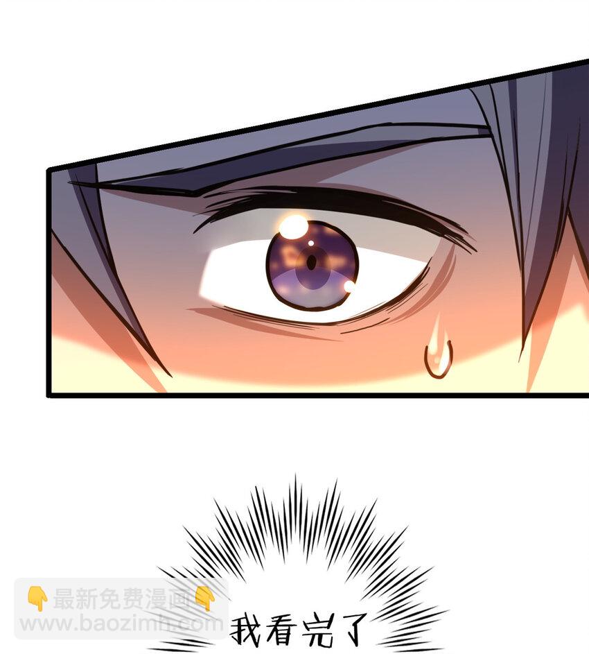 我只想安靜地打遊戲 - 23 下一站：洛陽 - 7