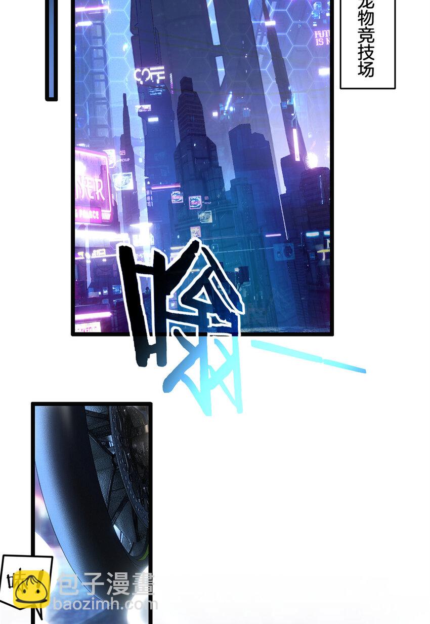 我只想安靜地打遊戲 - 25 爭奪伴生卵 - 3