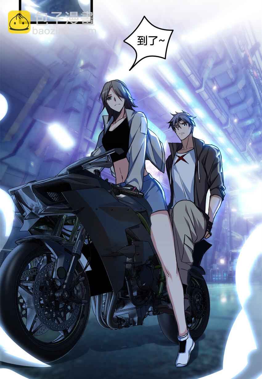 我只想安靜地打遊戲 - 25 爭奪伴生卵 - 4