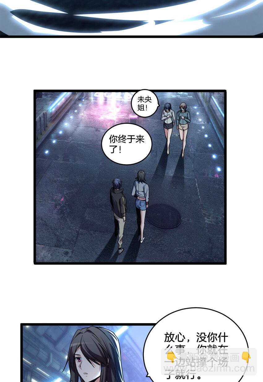 我只想安靜地打遊戲 - 25 爭奪伴生卵 - 5