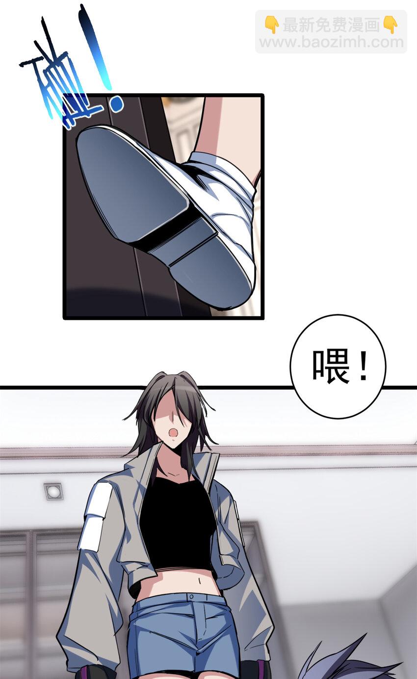 我只想安靜地打遊戲 - 25 爭奪伴生卵 - 2