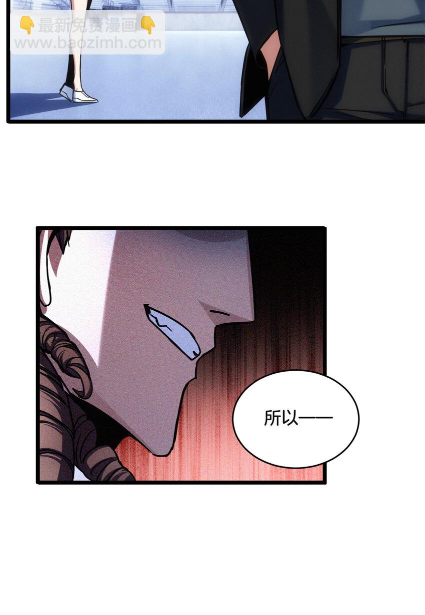 我只想安靜地打遊戲 - 25 爭奪伴生卵 - 1