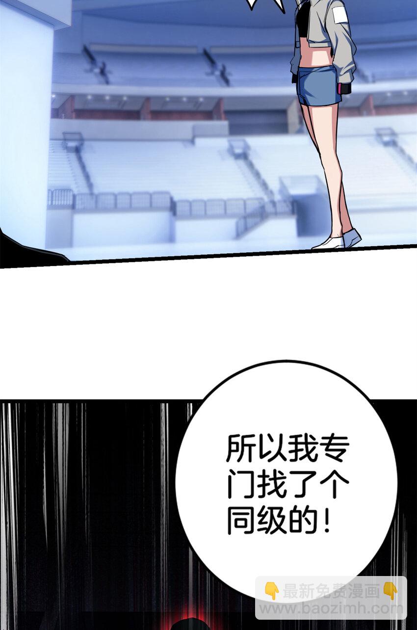 我只想安靜地打遊戲 - 25 爭奪伴生卵 - 3