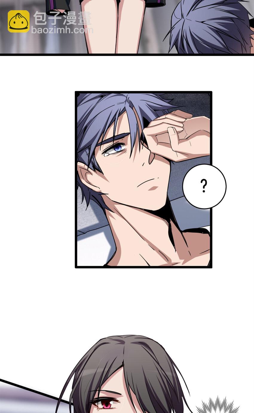 我只想安靜地打遊戲 - 25 爭奪伴生卵 - 3