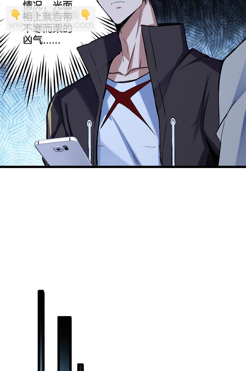 我只想安靜地打遊戲 - 25 爭奪伴生卵 - 1