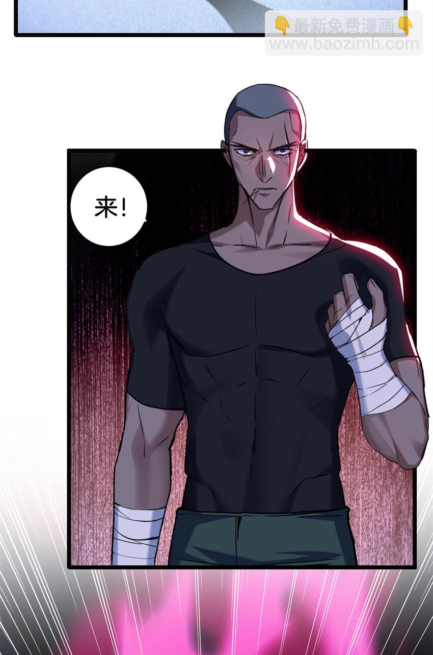 我只想安靜地打遊戲 - 25 爭奪伴生卵 - 3