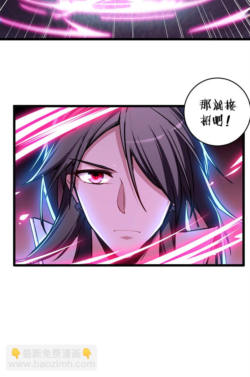 我只想安靜地打遊戲 - 25 爭奪伴生卵 - 5