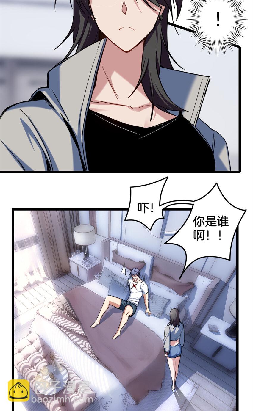 我只想安靜地打遊戲 - 25 爭奪伴生卵 - 4