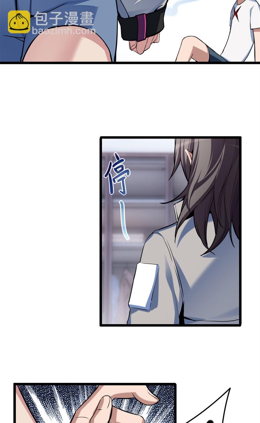 我只想安靜地打遊戲 - 25 爭奪伴生卵 - 1