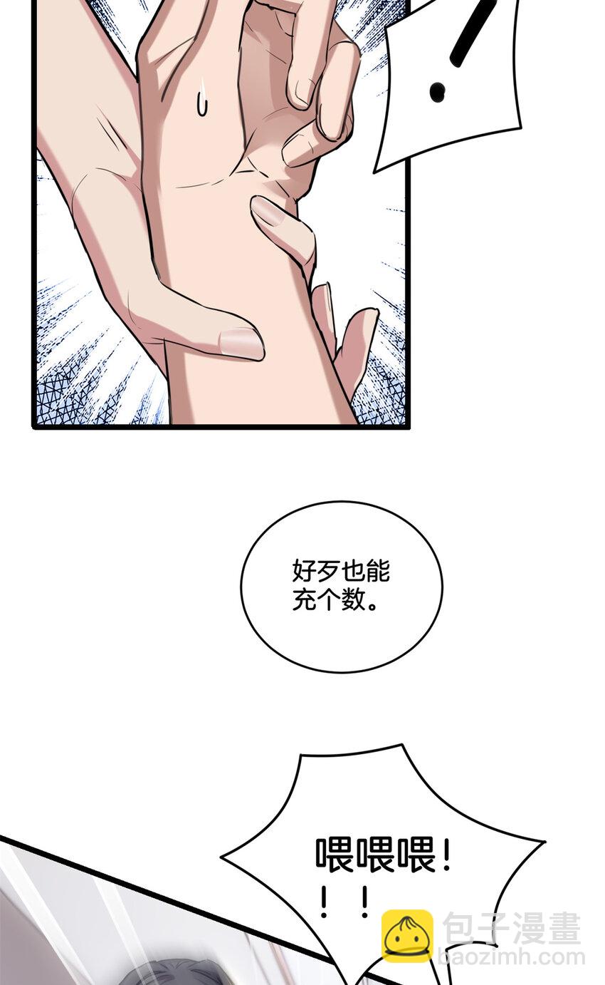 我只想安靜地打遊戲 - 25 爭奪伴生卵 - 2