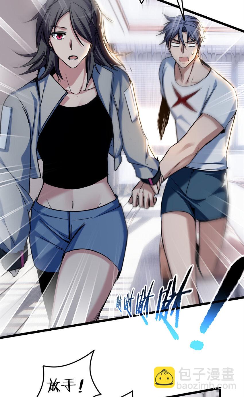 我只想安靜地打遊戲 - 25 爭奪伴生卵 - 3