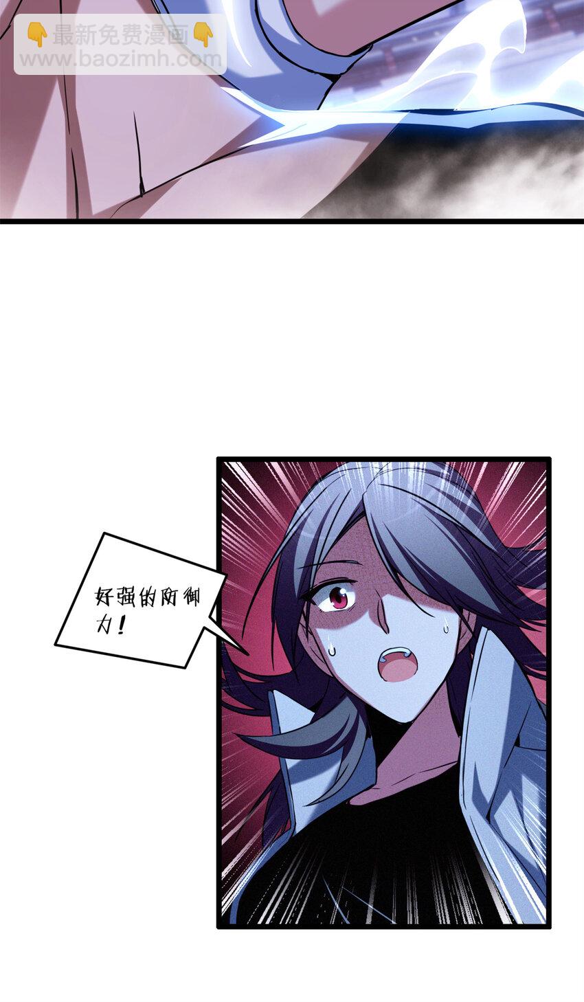 我只想安靜地打遊戲 - 26 恐怖的古典 - 6