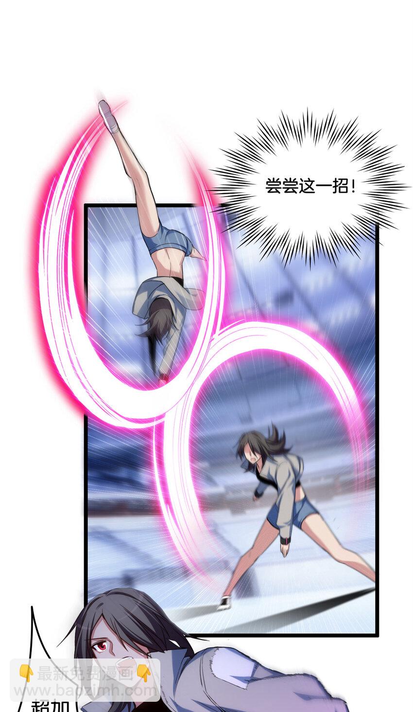 我只想安靜地打遊戲 - 26 恐怖的古典 - 1