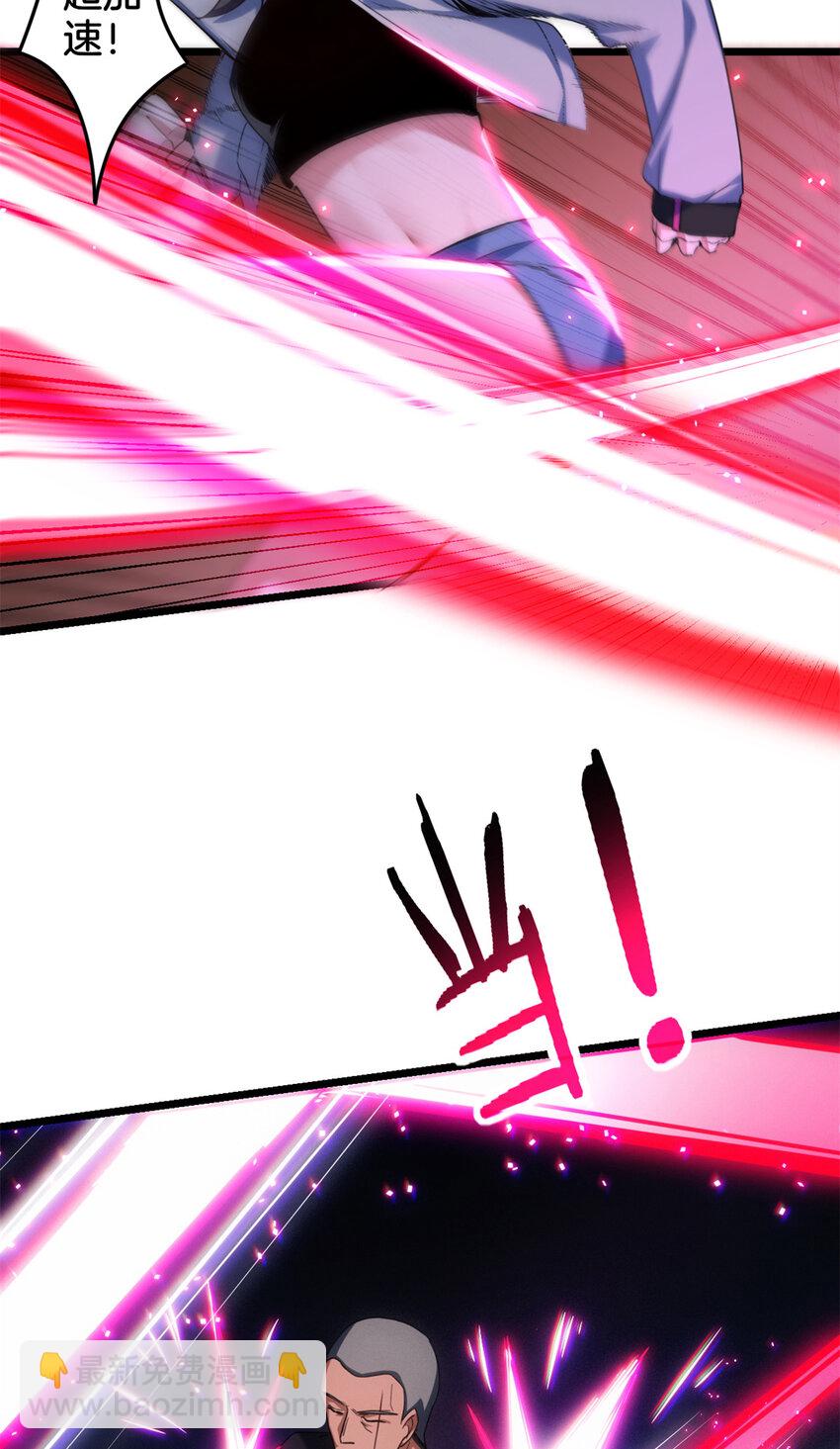 我只想安靜地打遊戲 - 26 恐怖的古典 - 2