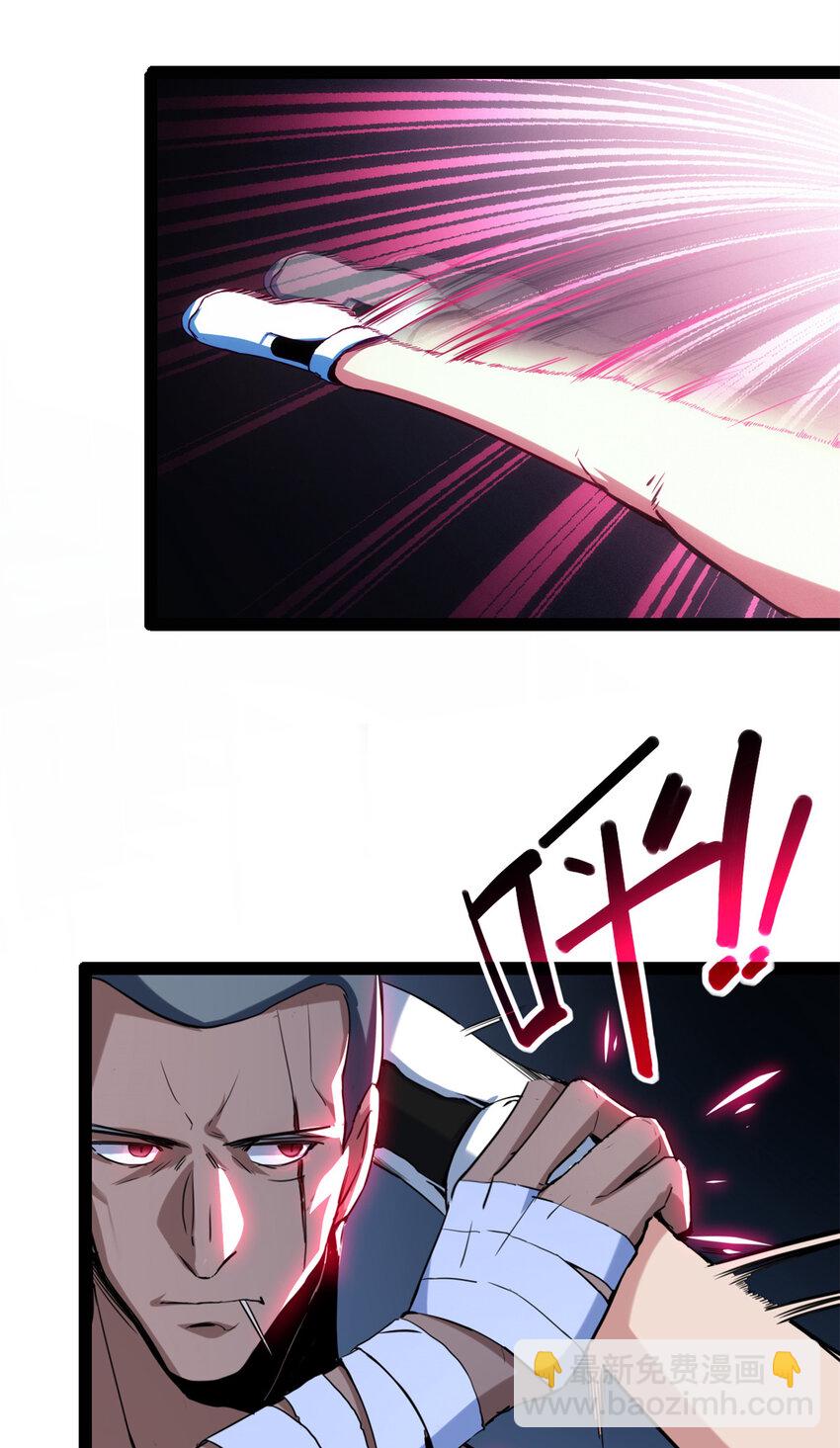 我只想安靜地打遊戲 - 26 恐怖的古典 - 4