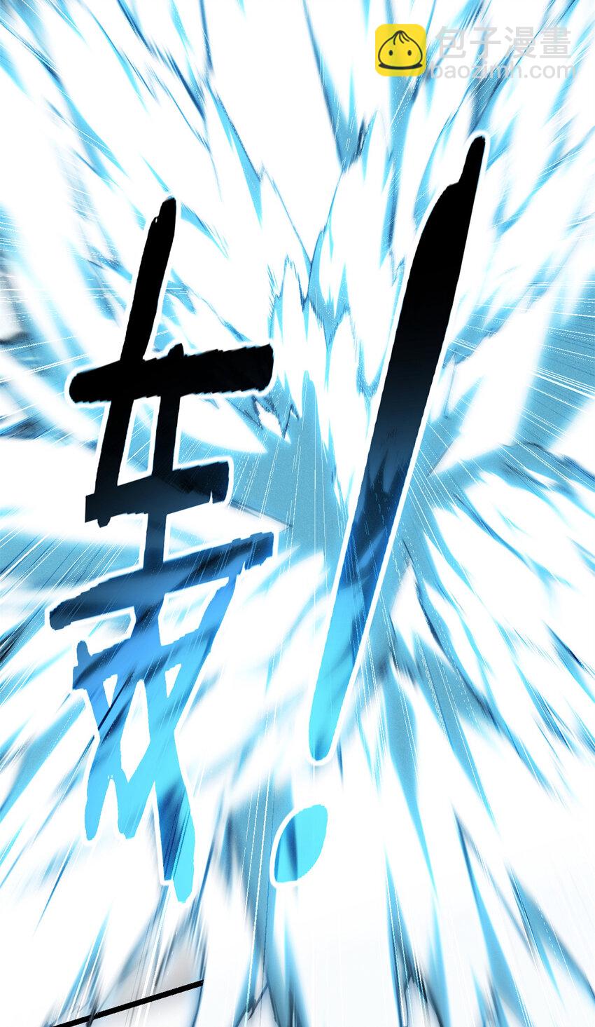 我只想安靜地打遊戲 - 26 恐怖的古典 - 1