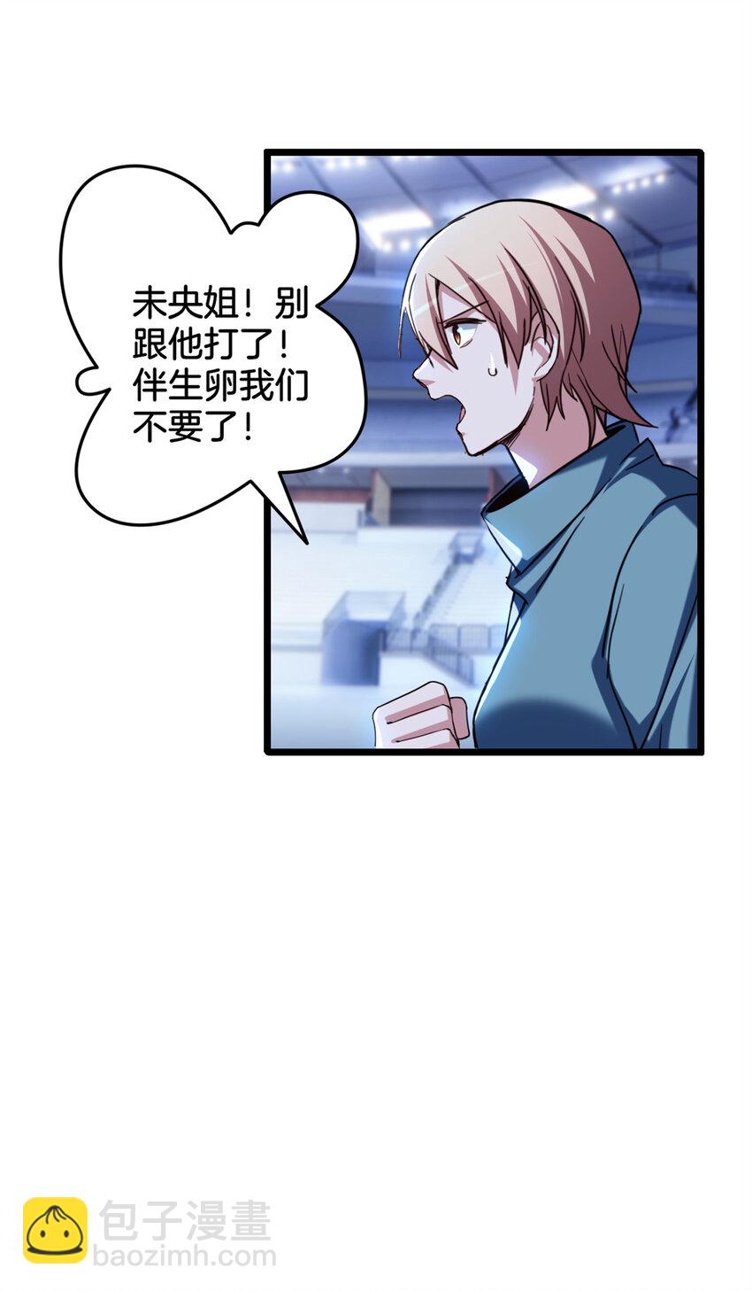 我只想安靜地打遊戲 - 26 恐怖的古典 - 2