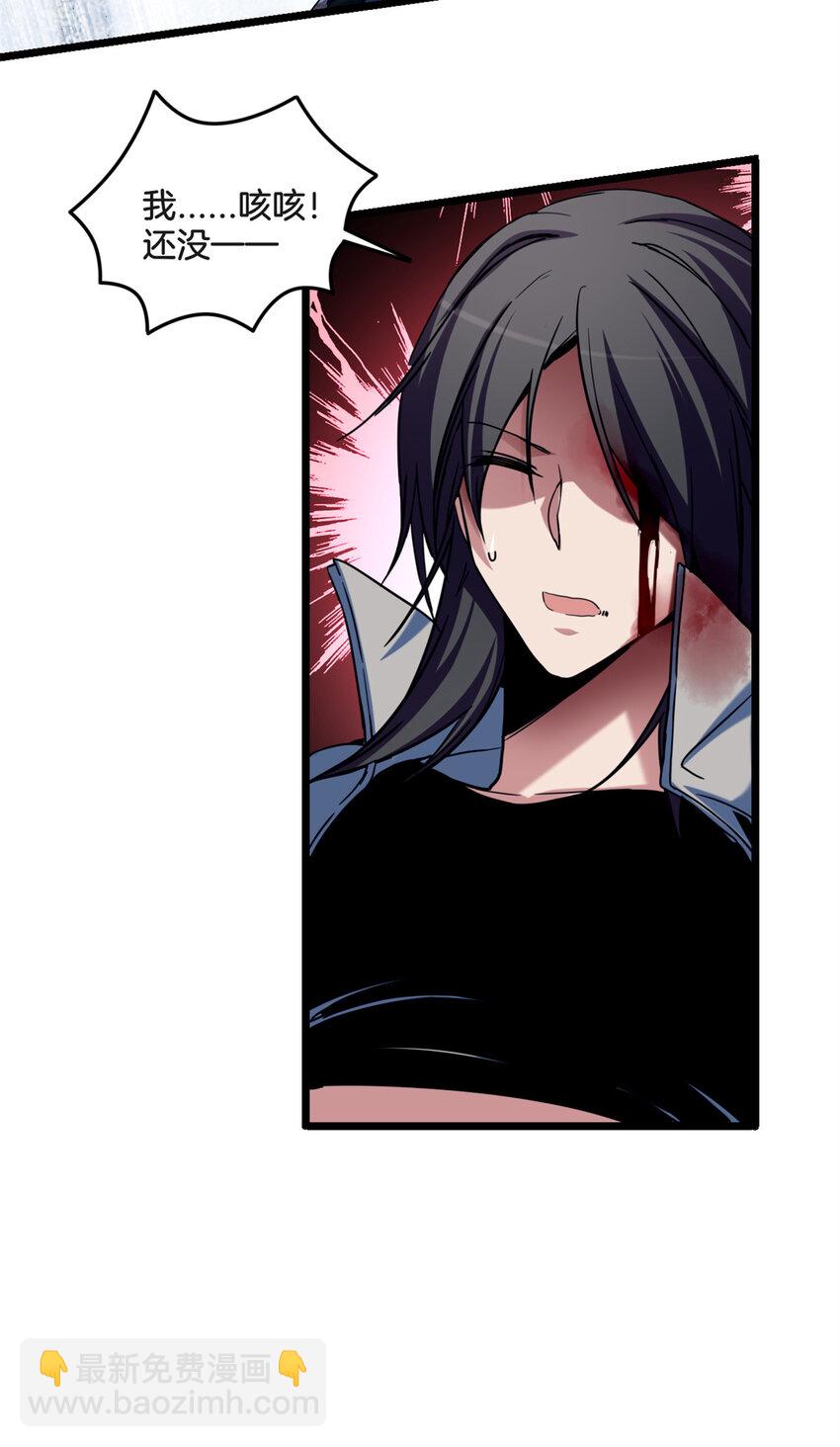 我只想安靜地打遊戲 - 26 恐怖的古典 - 4