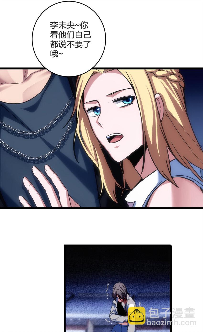 我只想安靜地打遊戲 - 26 恐怖的古典 - 1