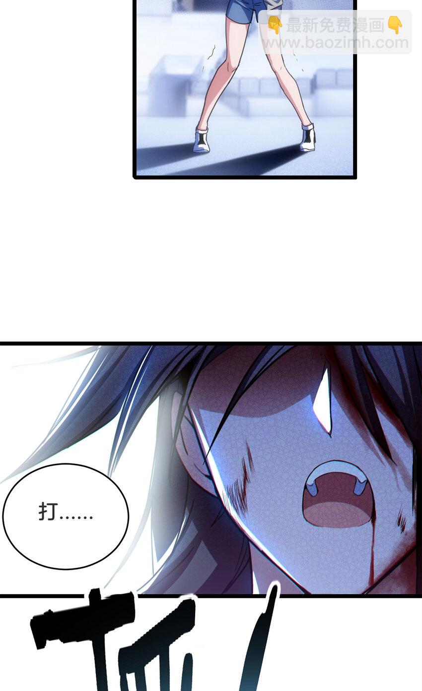 我只想安靜地打遊戲 - 26 恐怖的古典 - 2