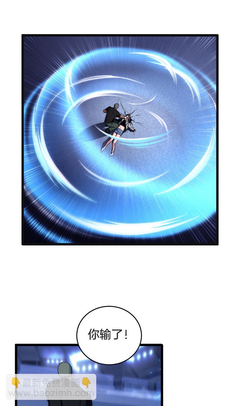 我只想安靜地打遊戲 - 26 恐怖的古典 - 5