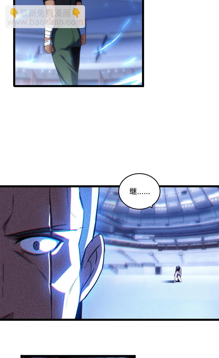 我只想安靜地打遊戲 - 26 恐怖的古典 - 6