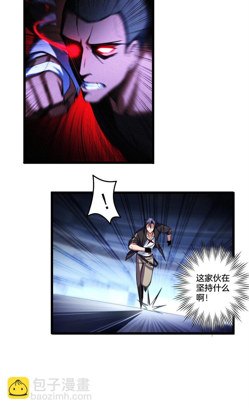 我只想安靜地打遊戲 - 26 恐怖的古典 - 1