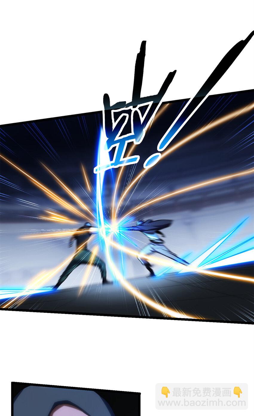 我只想安靜地打遊戲 - 26 恐怖的古典 - 2