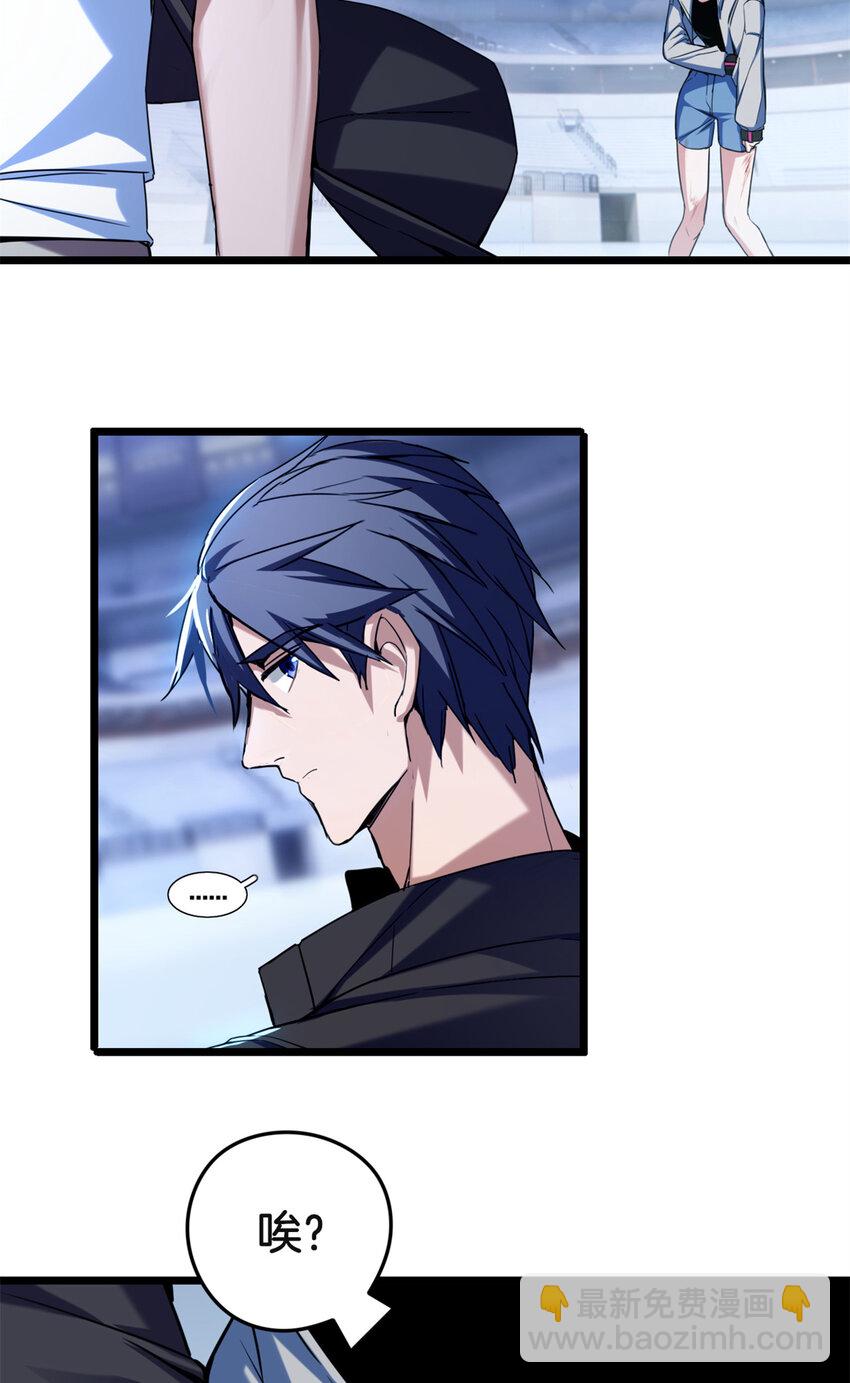 我只想安靜地打遊戲 - 26 恐怖的古典 - 5