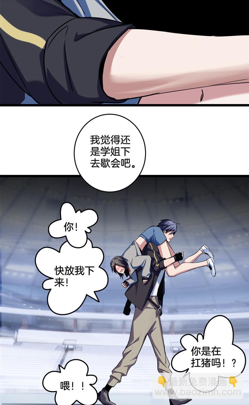 我只想安靜地打遊戲 - 26 恐怖的古典 - 6