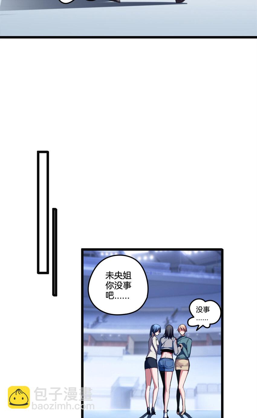 我只想安靜地打遊戲 - 26 恐怖的古典 - 1