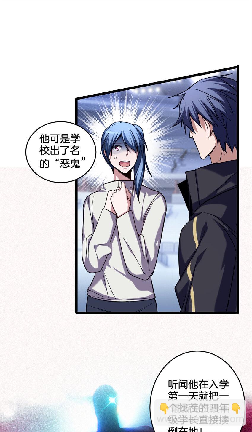 我只想安靜地打遊戲 - 26 恐怖的古典 - 4