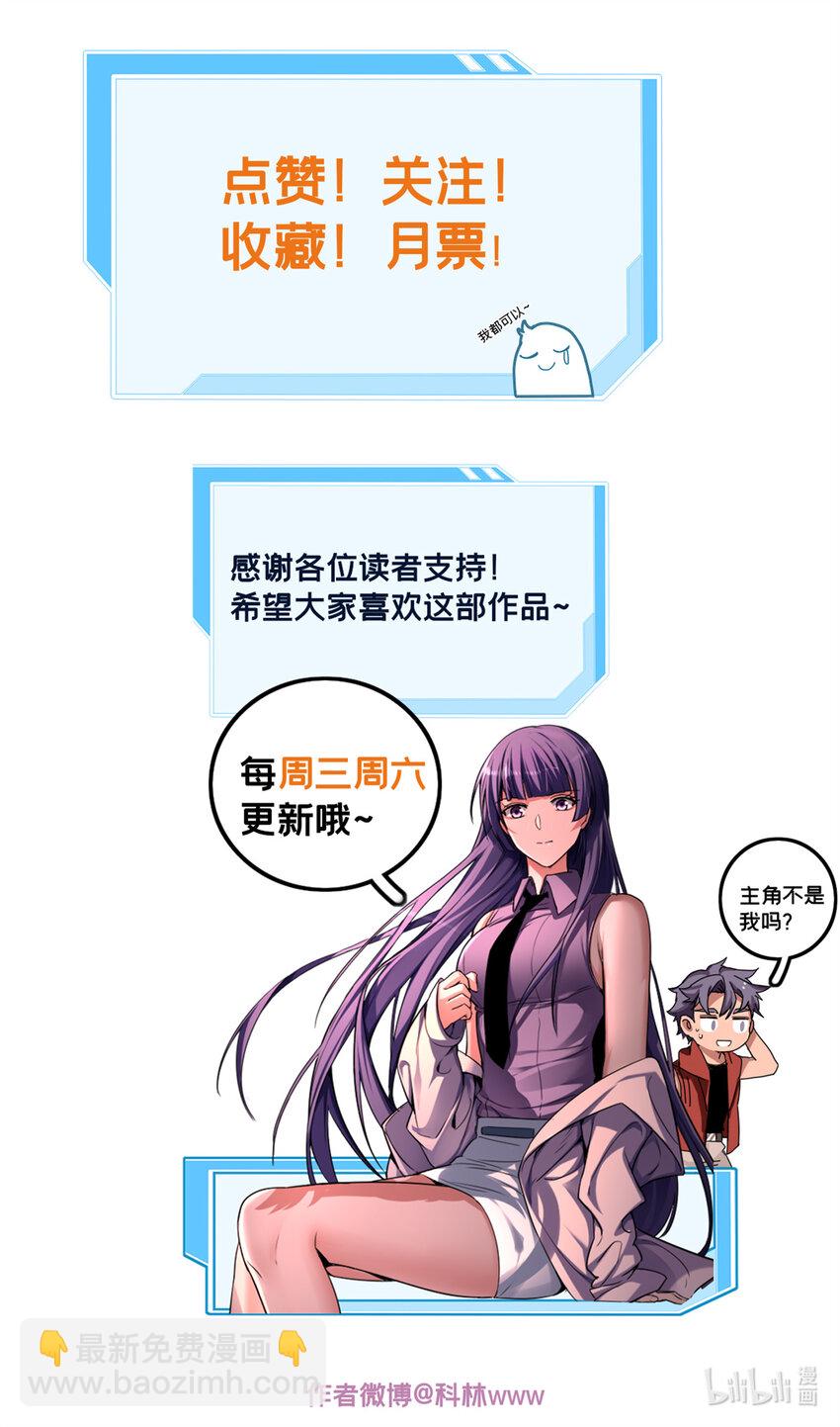 我只想安靜地打遊戲 - 26 恐怖的古典 - 6